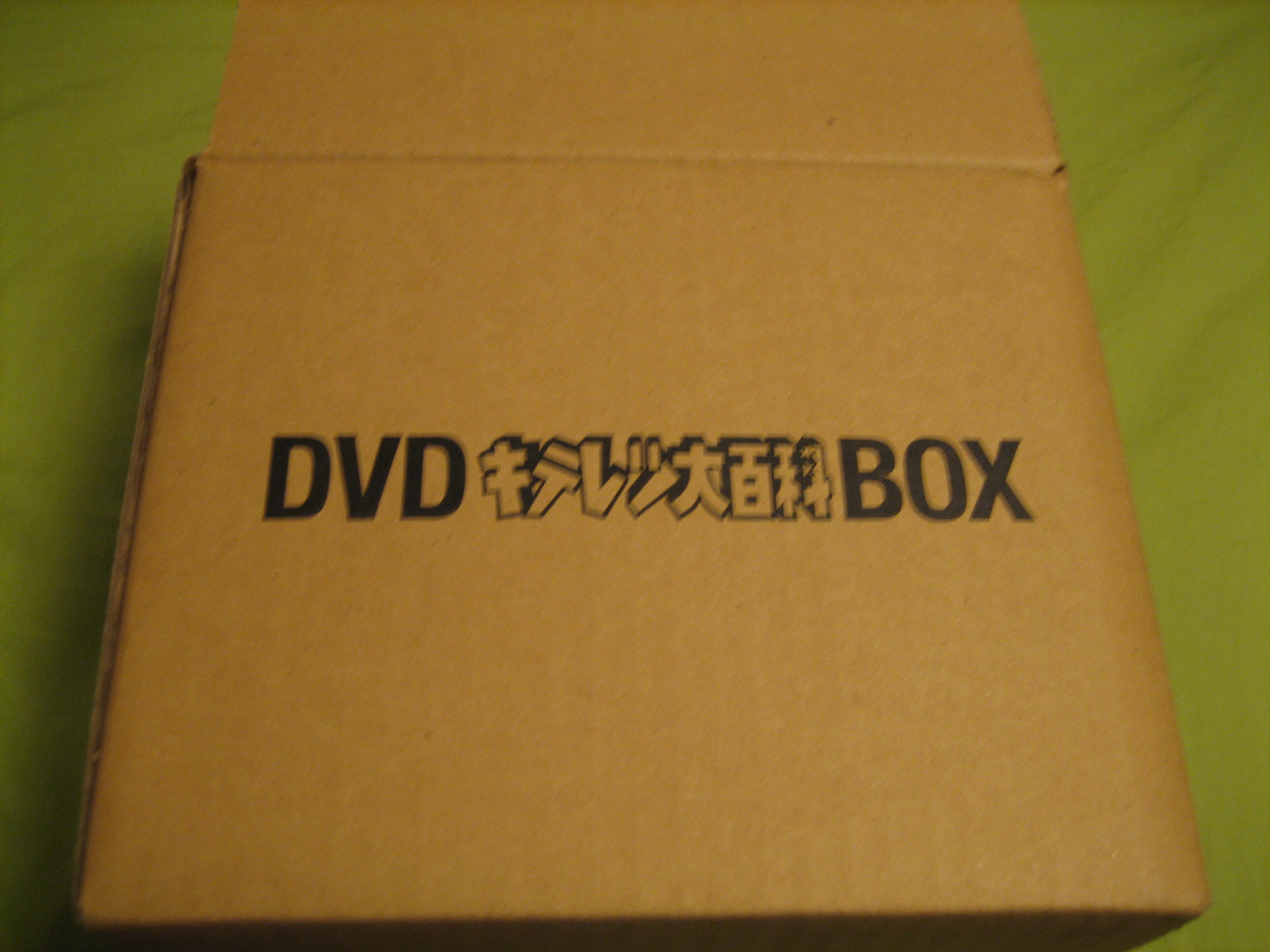 キテレツ大百科dvd Box1 キテレツ大百科 コロ助迷言集